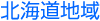 �k�C���n��̎ʐ^�X�^�W�I