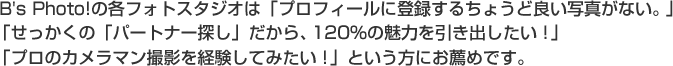 ����120���A�b�v�̃t�H�g�X�^�W�I