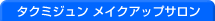 [�t�H�g�X�^�W�I]�^�N�~�W�������C�N�A�b�v�T����