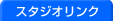 �t�H�g�X�^�W�I�����N