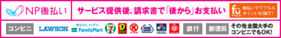 ご利用になれるコンビニエンスストア