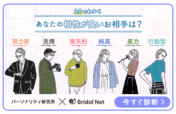 婚活エニアグラム診断を受ける