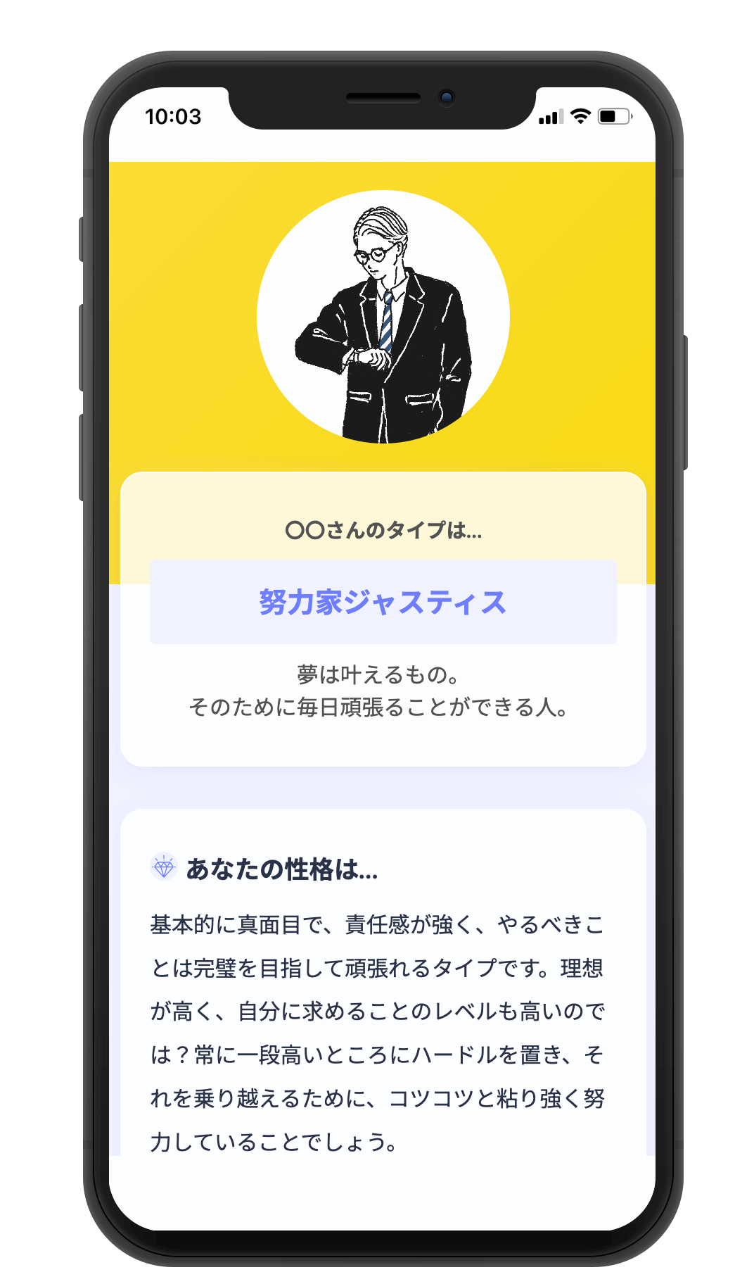 ブライダルネットのモックアップ