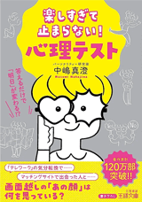 中嶋真澄さんの著書②