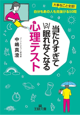 中嶋真澄さんの著書③