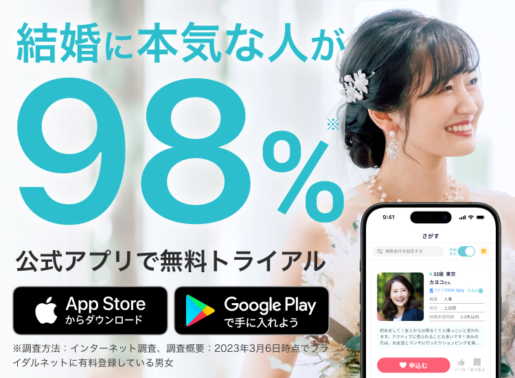 結婚なんてバカバカしいと思う男性が増加中 男性にとっての結婚のメリット デメリットは 婚活サイト ブライダルネット Ibj