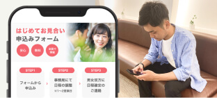 フォームから簡単お申し込み