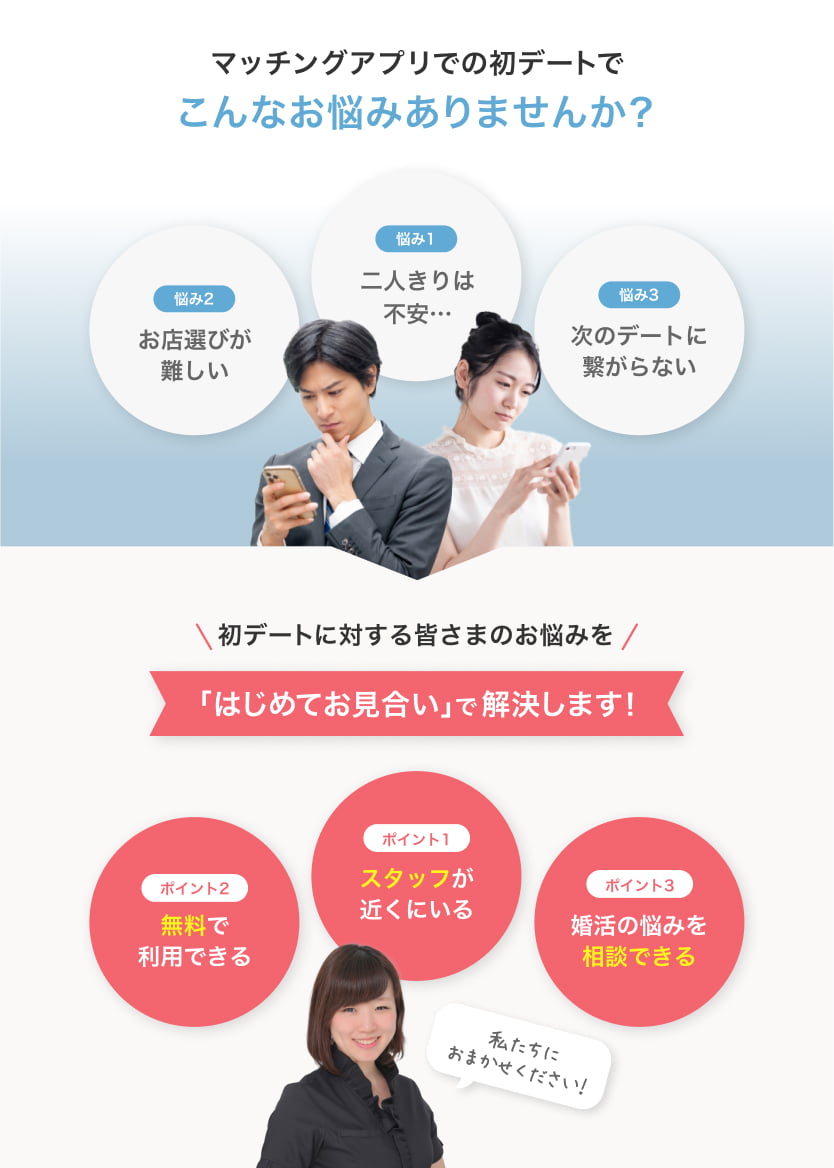 はじめてお見合いサービス 婚活サイト ブライダルネット Ibj はじめてお見合いサービス 婚活サイト ブライダルネット Ibj