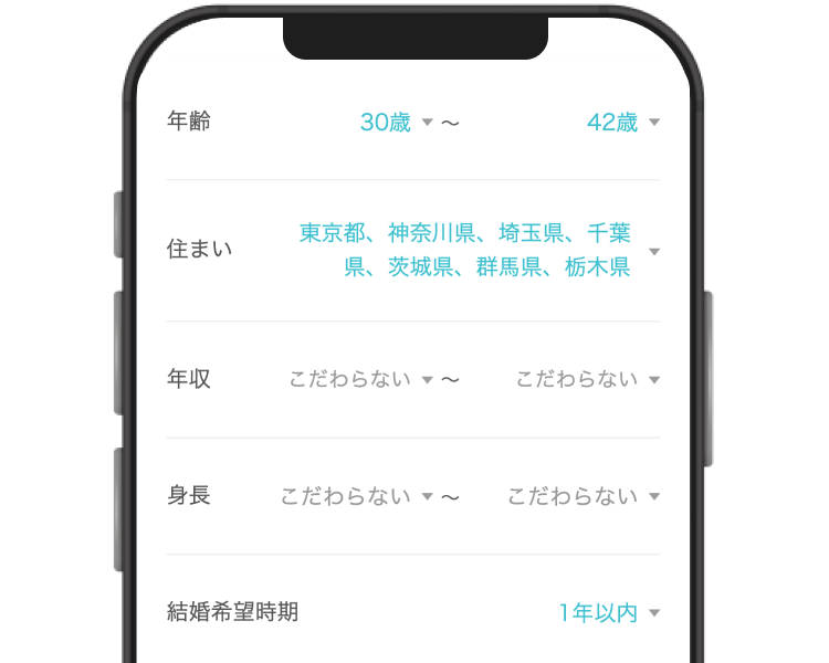 「年齢」「職業」「お住まい」「年収」など全27項目の検索条件でお相手を探せます