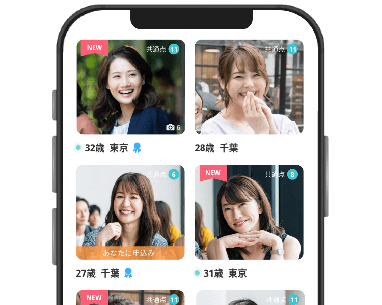 気になる人を見つけよう!