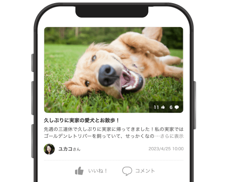 プロフではわからない人柄が知れる！