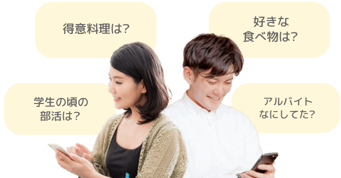 パーソナルクエスチョンとは?