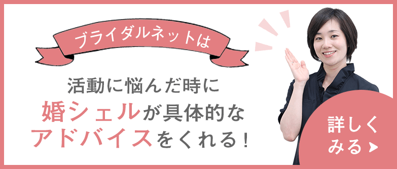 ブライダルネットは、7種類の出会い方があり出会いのチャンスが広い！