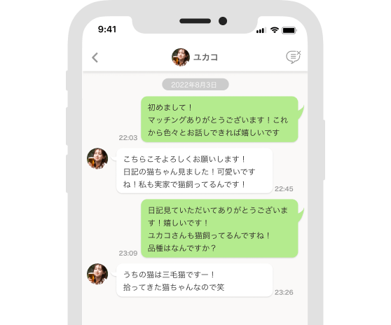ブライダルネット メッセージ画面