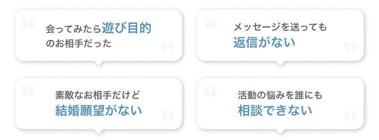 まじめなマッチングサービス ブライダルネット｜IBJ
